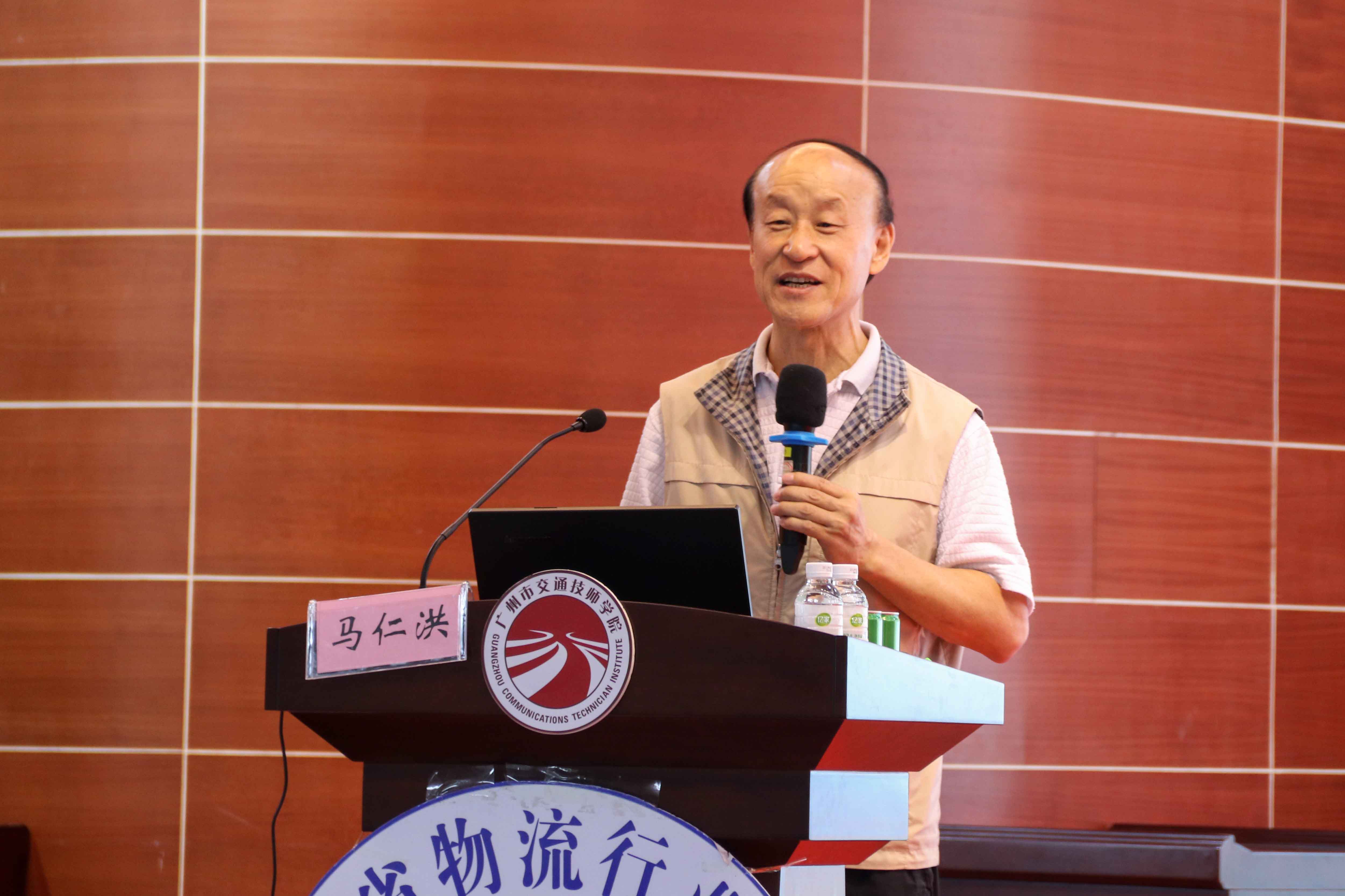 3馬仁洪會(huì)長(zhǎng)解讀粵港澳大灣區(qū)冷鏈物流行業(yè)標(biāo)準(zhǔn).JPG